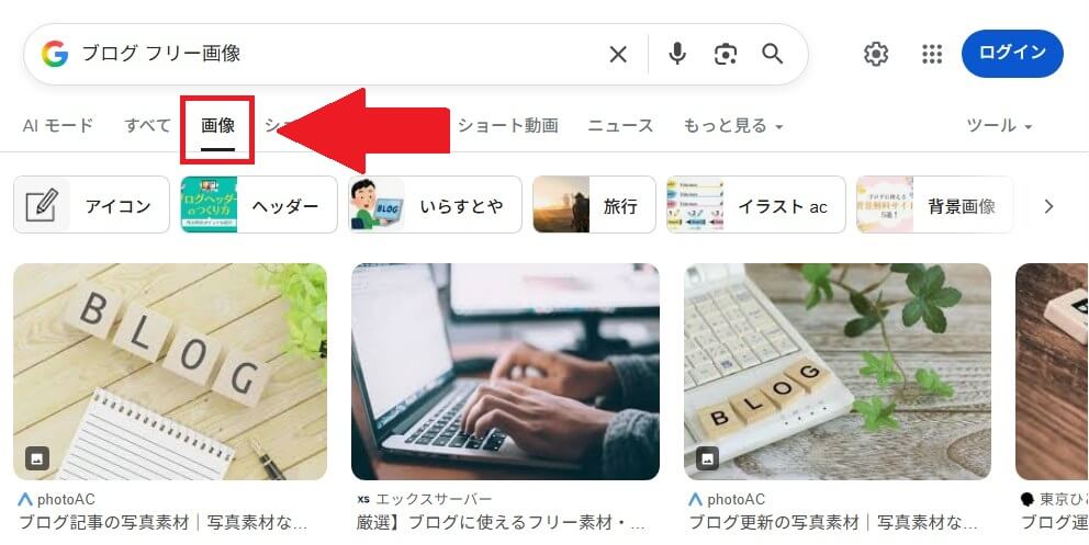 Googleの画像検索