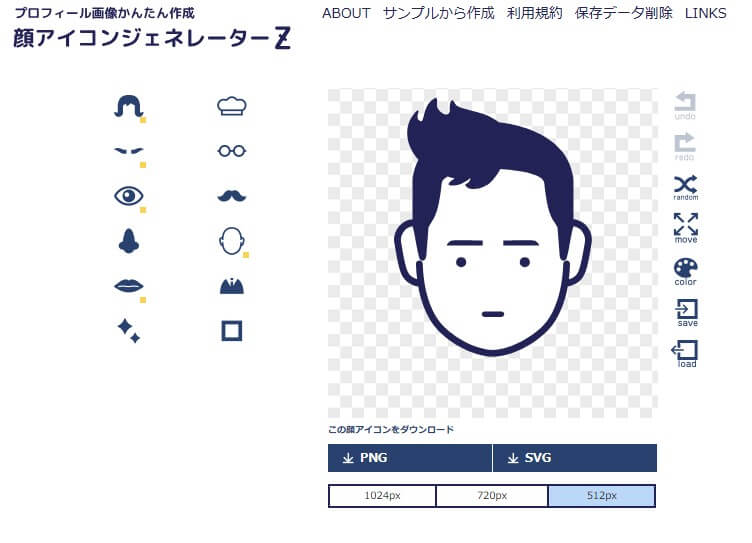 顔アイコンジェネレーターZ