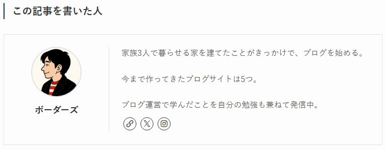 この記事を書いた人