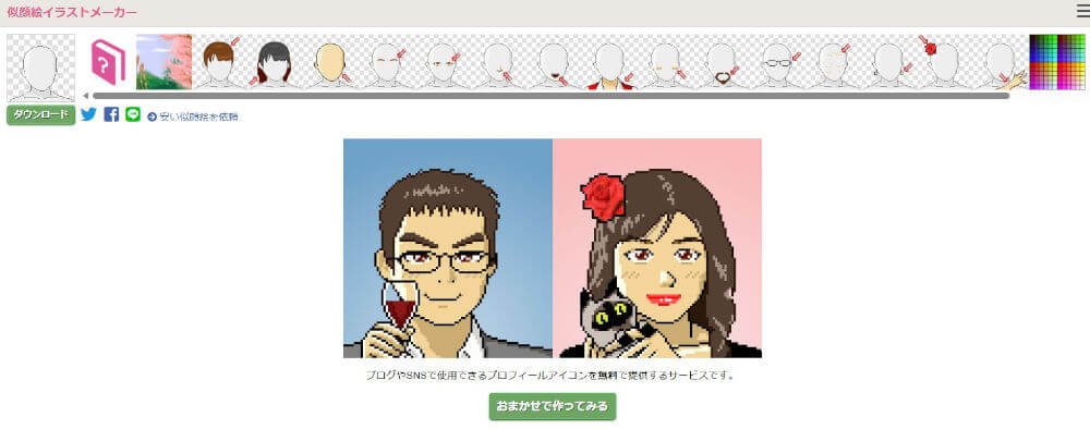 似顔絵イラストメーカー